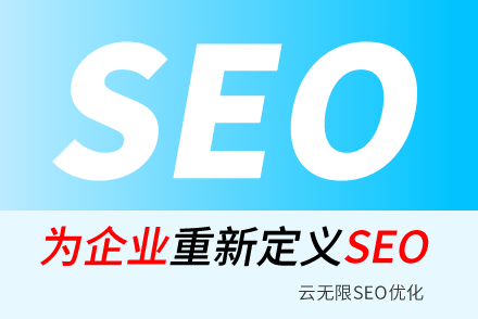 SEO内部链优化技能